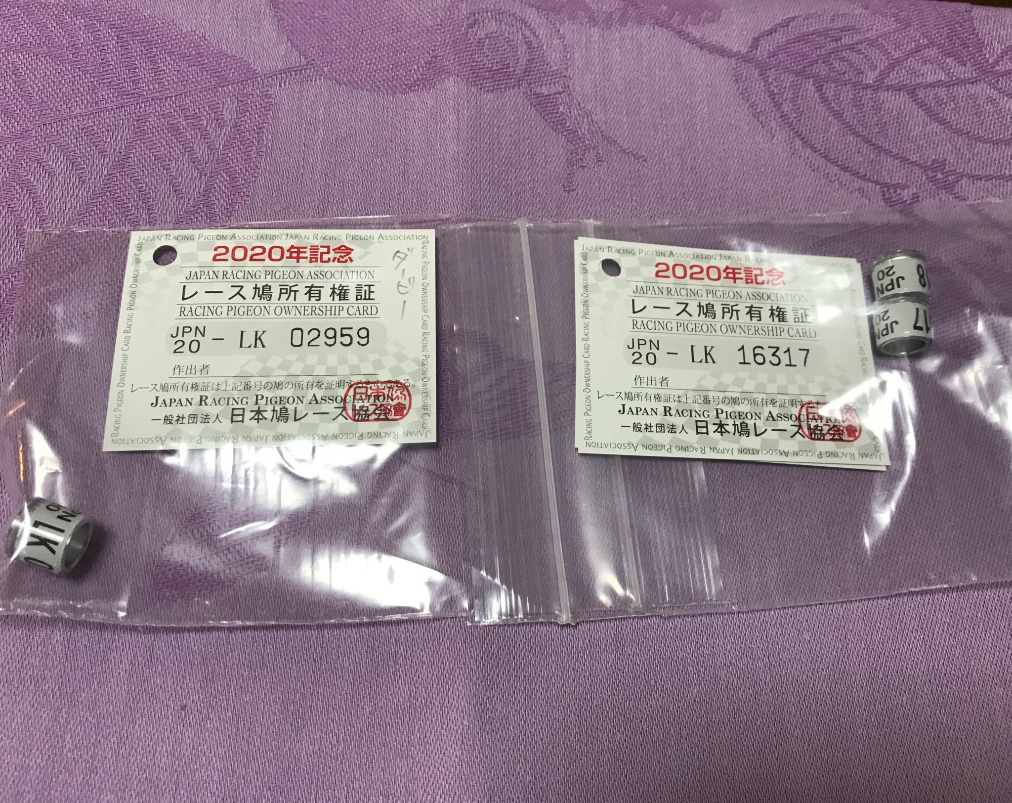 1210足環 1210足環