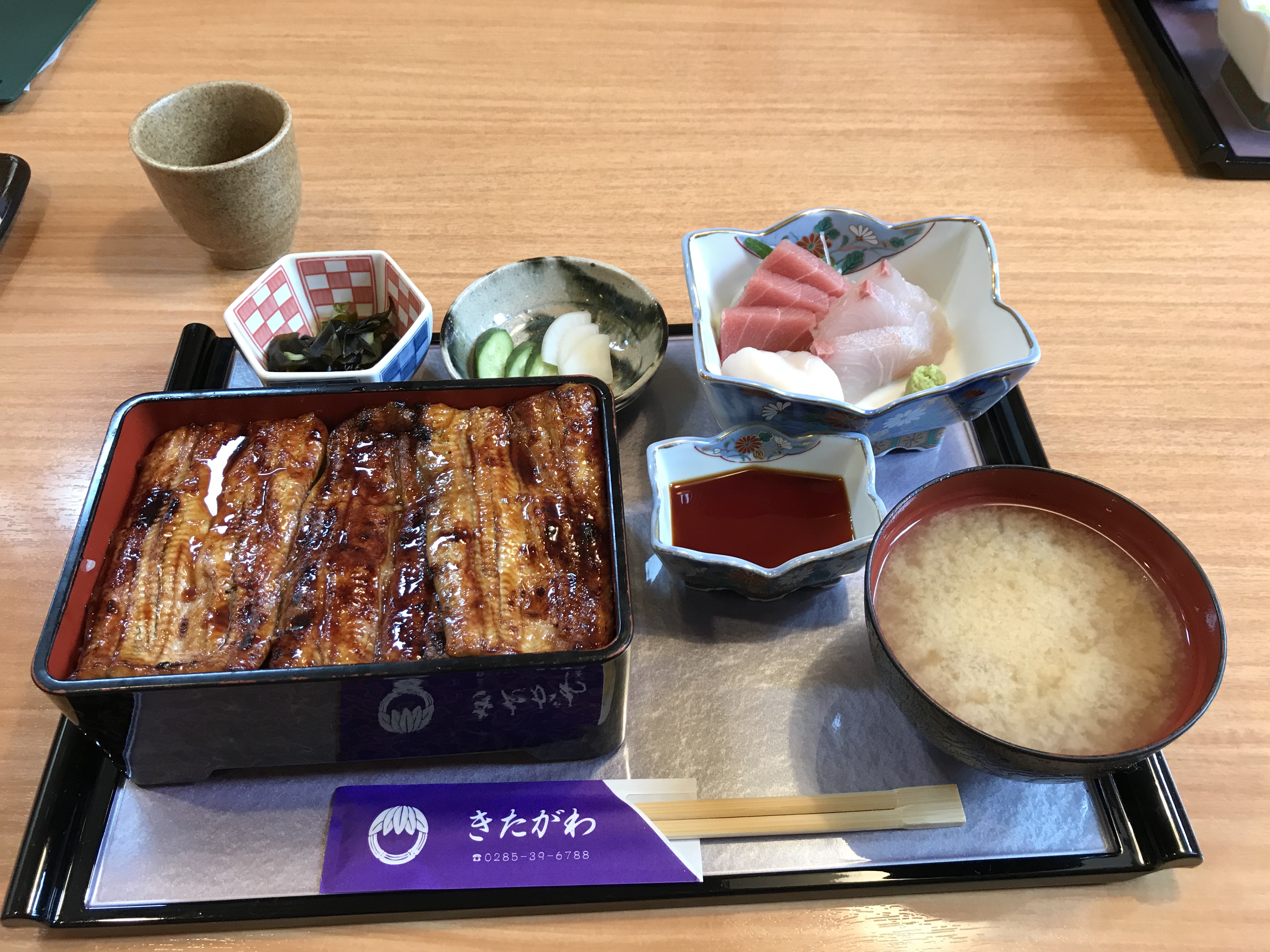 鰻 鰻
